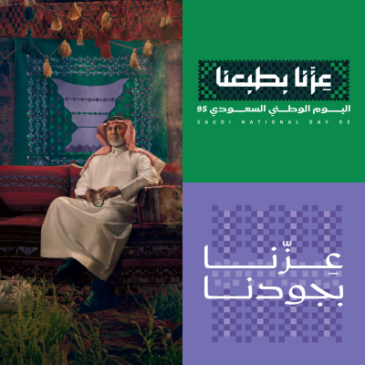 تصاميم اليوم الوطني
