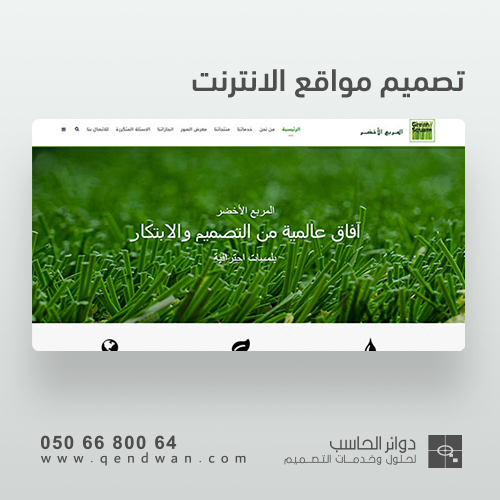 website design green square